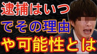 ピエール瀧の次に薬で逮捕される俳優は?なぜ逮捕されるのか?逮捕はいつでその理由や可能性とは?- 事故ニュース