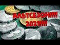 Биткоин прогноз 2021, Эфириум классик, ATOM, ALGO, REEF, TRX, LTC, DIA, ZIL, CRV, 1INCH, DENT, FLM