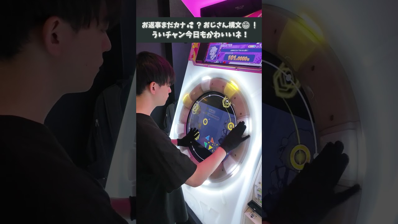 【maimai】お返事まだカナ💦❓おじさん構文😁❗️
