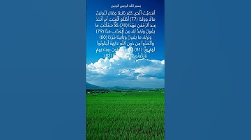 #القرآن_الكريم #قرآن #آيات_من_الذكر_الحكيم #قران_كريم #قران_كريم_بصوت_جميل_جدا
