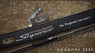 видео: Evergreen Poseidon Salty Sensation Superior SPRS-93MH-T “The Prospector”. Первые впечатления. картинка: Evergreen Poseidon Salty Sensation Superior SPRS-93MH-T “The Prospector”. Первые впечатления.
