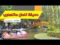 افضل وارخص الاماكن السياحية في بونشاك إندونيسيا حديقة تامان ماتاهاري 