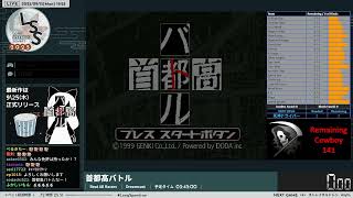 ラップバトル　各シリーズ LSS25] 首都高バトル - YouTube