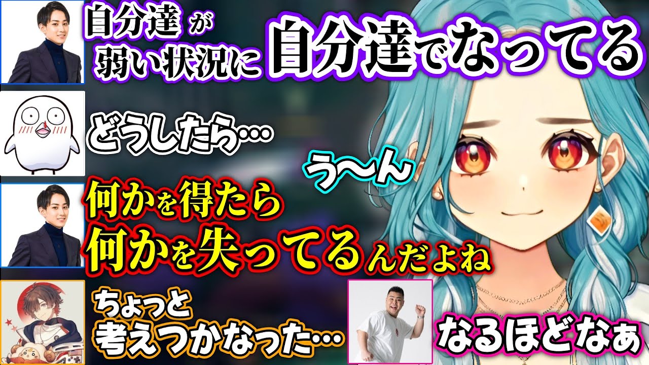 試合中に絶対に考えるべきことを教えてくれるらいじんコーチ【白波らむね/らいじん/ヘンディー/トナカイト/おぼ/天月/MOTHER3/ぶいすぽ】