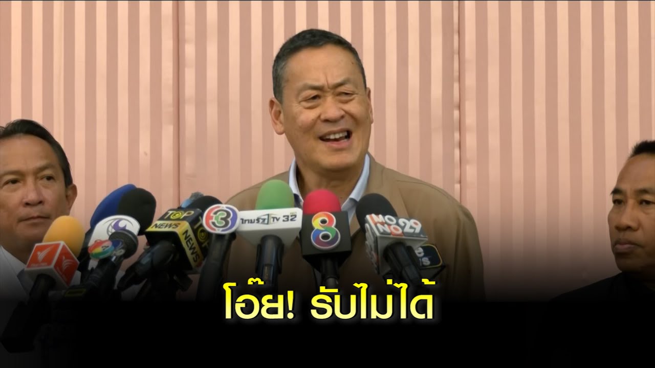 นายกฯ ร้องโอ้ย รับไม่ได้ กกพ.มีมติขึ้นค่าไฟเป็น 4.68 บาท