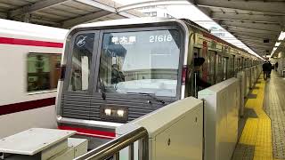 Osaka Metro御堂筋線21系18編成新大阪行き発車シーン