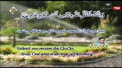 سورة النمل كاملة ترتيل القارئ محمد حسين سبز علي