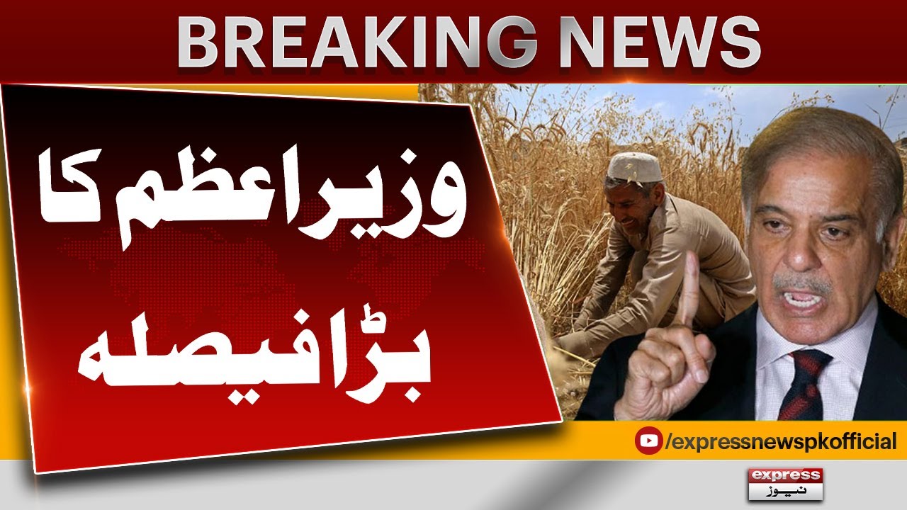 PASSCO Ki 5 Lakh Ton Gandum Punjab Food Department Ko Denay Ki Manzoori | Pakistan News