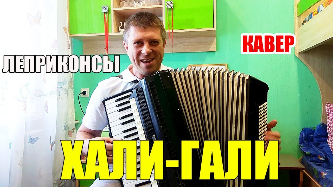 Леприконсы москвич минус