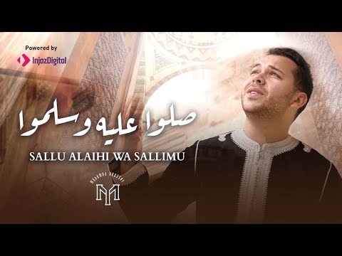 Mohamed Youssef SALLU ALAIHI WA SALLIMU OFFICIAL MUSIC VIDEO محمد يوسف