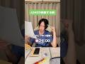 ADHDが検索をする時 #adhd #発達障害 #shorts