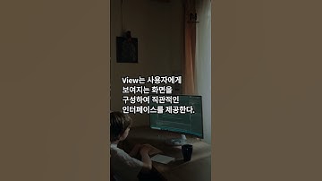 MVC 패턴으로 웹 개발이 더 쉬워지는 이유를 알아보자
