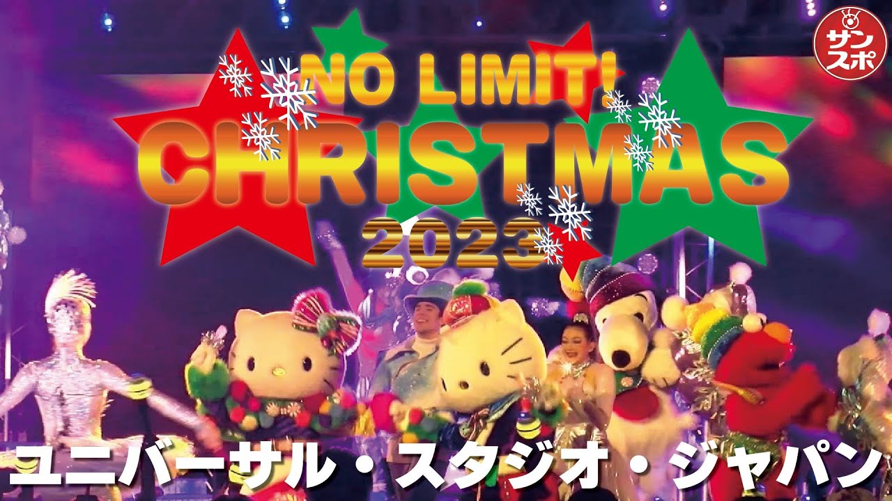 早い者勝ち CD ハリウッド・クリスマス・スペクタキュラー USJ 限定盤 関ジャニ∞の新曲、USJのライドに搭載 | Lmaga.jp