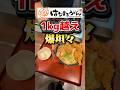 SNSを騒がしてるはなまるうどんのデカ盛り新メニュー。肉マシマシ爆坦々。#はなまるうどん #デカ盛り