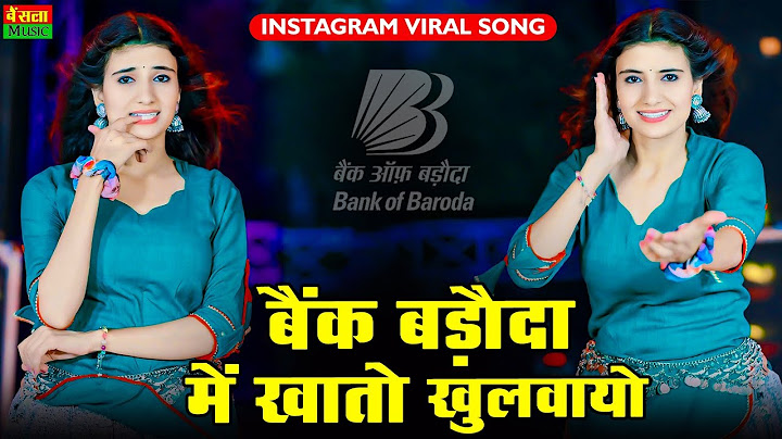 Bank Baroda Song | बैंक बड़ौदा में खातों खुलवायो || छोरा छोरी को नाम लिखवायो | Kb Naredi Viral Song