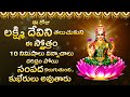 Sri mahalakshmi stotram  devotional songs telugu  most powerful mantra  hindavam