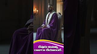God wants to make you a king | Raj Prakash Paul | Daily Message || MAGICAL CREATIONS