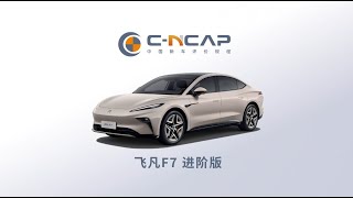2024 SAIC-Rising F7(MG 9 EV) C-NCAP Crash & Safety Tests