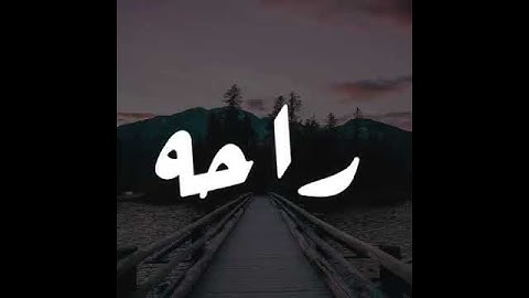 قرأن كريم بصوت جميل ارح سمعك حالات واتس اب دينيه بصوت جميل وتلاوه تريح القلب