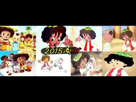 تتر بداية كارتون بكار رمضان 2015 النسخه الشعبي توزيع تايجر 