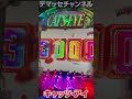 スマパチ キャッツアイ