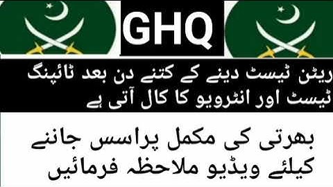 GHQ written Test Preparation 2025 Assistant UDC LDC Stenotypest And interview And Typing Test Proces