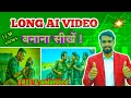 Ai se video kaise banaye | ai video kaise banaye | text to video ai free | ai video generator