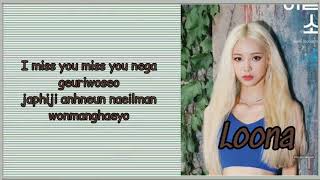 LOONA Jinsoul - '(As Time Goes 'Meow, the Secret Boy OST Part.8) (Romanized Lyrics)