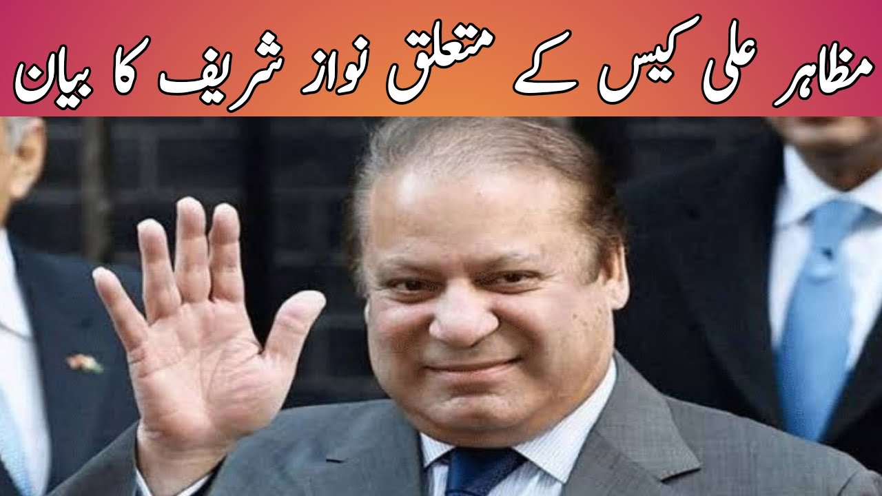 muzahir-ali-kais-ke-mutalaq-nawaz-shareef-ka-beyan-youtube