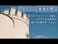 現地の英語で聞く、アイルランドの4つの町のお話