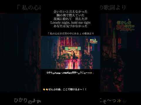 会いたいと言えなかった – 보고 싶다고, 말하지 못했어 / #jpop x #jrock