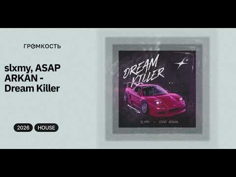 slxmy, ASAP ARKAN - Dream Killer
