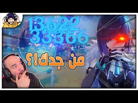 GENSHIN IMPACT Yelan C6 Crazy هكرنا يلان 