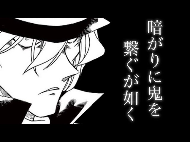 名探偵コナン 考察 ジンと赤井務武の過去 この2人はどんな接点があるのか Youtube 名探偵コナン 考察 ジンと赤井務武の過去 この2人はどんな接点があるのか Youtube
