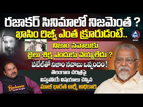 Ex Indian Army Captain Panduranga Reddy About Razakar Movie & Telangana History | Mic Tv News