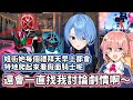 【Hololive中文翻譯】原來姐街也是特攝廚!!!姐街每次禮拜天都會特地爬起來看假面騎士 看完後還會興奮地跟彗醬討論www【星街すいせい/星街彗星】