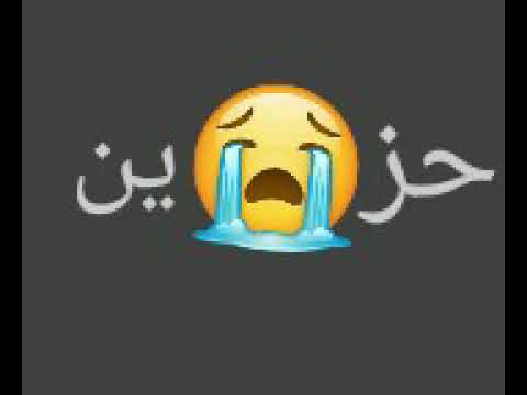 مالك الحزين زهيري عن الفراق حزين جدا