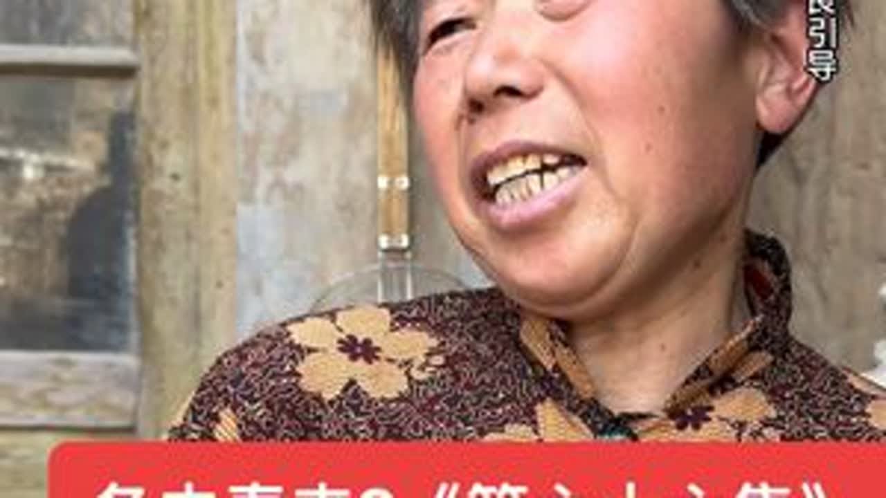 抖音短剧 我的乡村生活 婆媳关系 巨野周三妮 @农村人大根