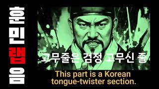 Download Lagu Hunmin Rap-eum (훈민랩음) – The Great Rap of King Sejong MP3