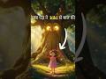 🤔 जब पेड़ ने Kiki से बात की 😱 | Magical Tree Story | Kiki &amp; Momo Ai Shorts | #shorts #magicstory