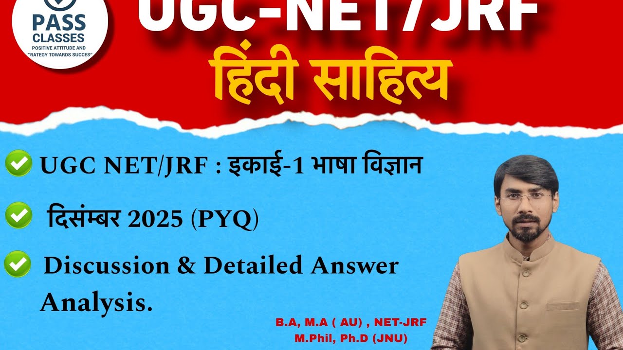 UGC NET JRF | Unit 1 भाषा विज्ञान PYQ Dec 2025 || Ugc Net /Jrf Hindi sahitya PYQ Analysis
