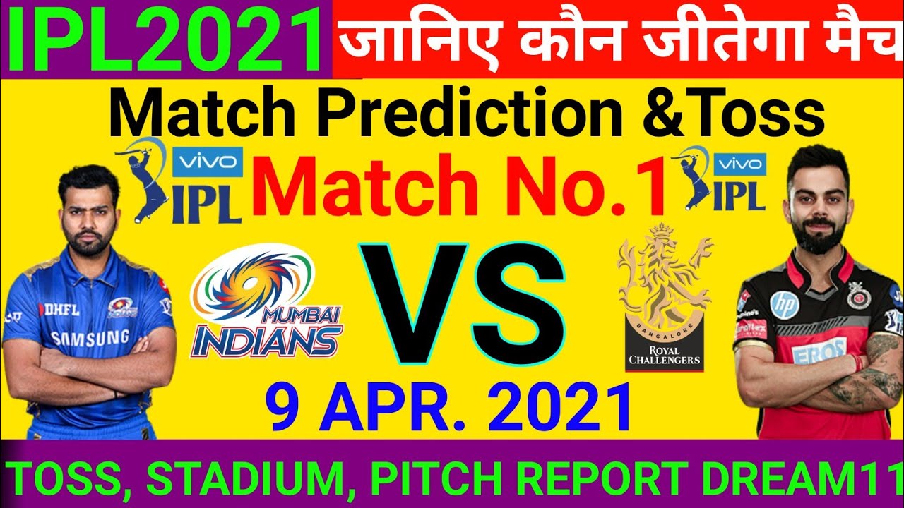 MI VS RCB ! Match No.1 ! IPL 2021 ! जानिए कौन जीतेगा मैच ! Match Prediction And Dream 11 