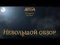 Total War: Attila мод Forgotten Realms.Небольшой обзор.