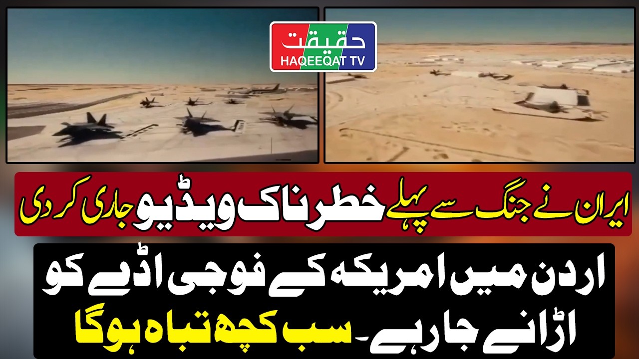 Iran Says US Military Bases in Jordan Could Be Targeted