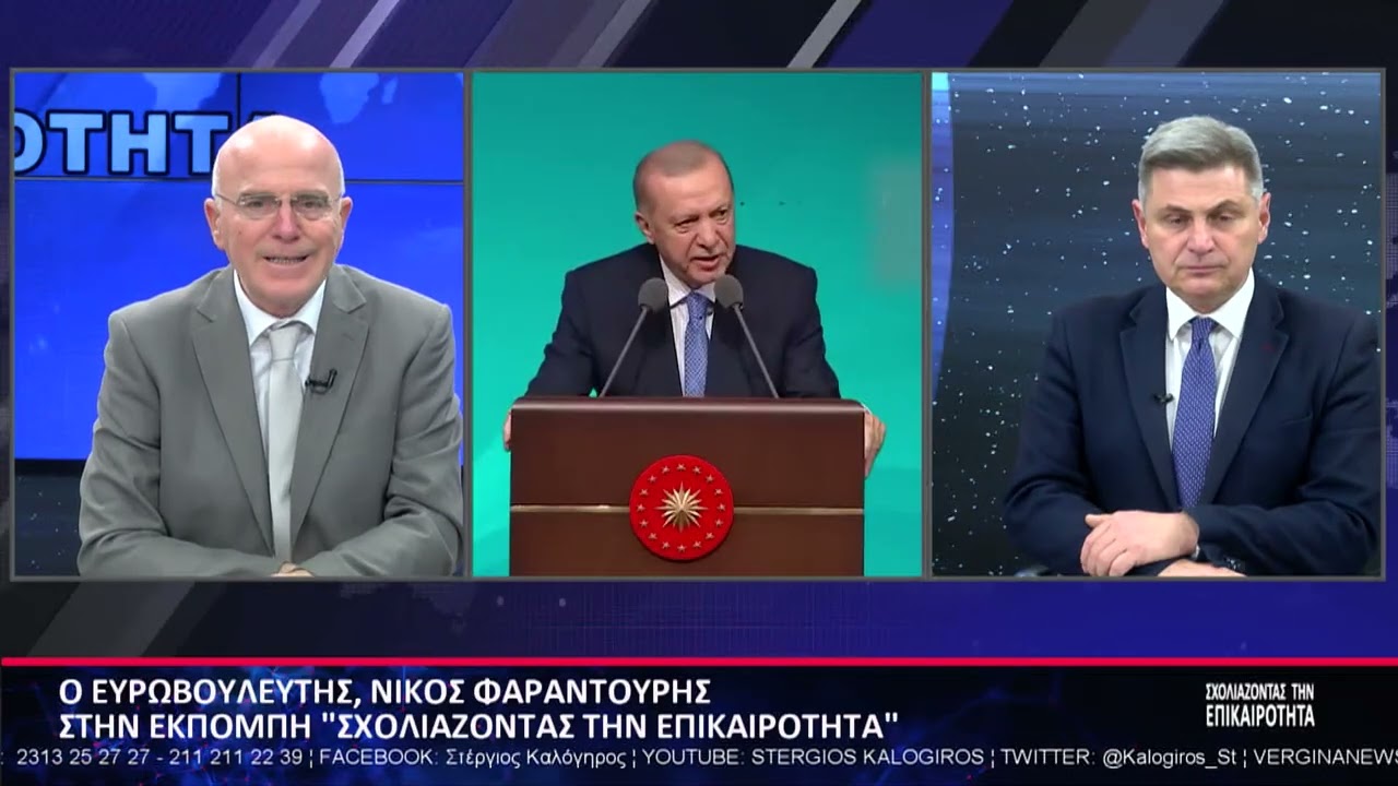 ΣΧΟΛΙΑΖΟΝΤΑΣ ΤΗΝ ΕΠΙΚΑΙΡΟΤΗΤΑ 16 01 2026 Δ ΜΕΡΟΣ