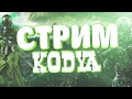 ВЫХОДНОЙ СТРИМ ПО РАЗНЫМ ИГРАМ!!! СТРИМ С ВЕБКОЙ!! (Valorant)