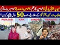 Suthra Punjab &amp; Clean KPK Vs Situation of Karachi During Eid 2026 | Latest Update 