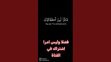 القرآن الكريم #اكسبلور #رمضانمبارك #دويتو #duet #تيك_توك #راحة_نفسية #لايك #ترند #في #حالات_واتس