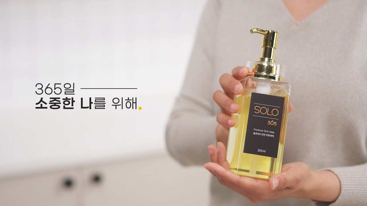 솔로365 천연 주방세제 (SOLO365 Natural Dish Soap)