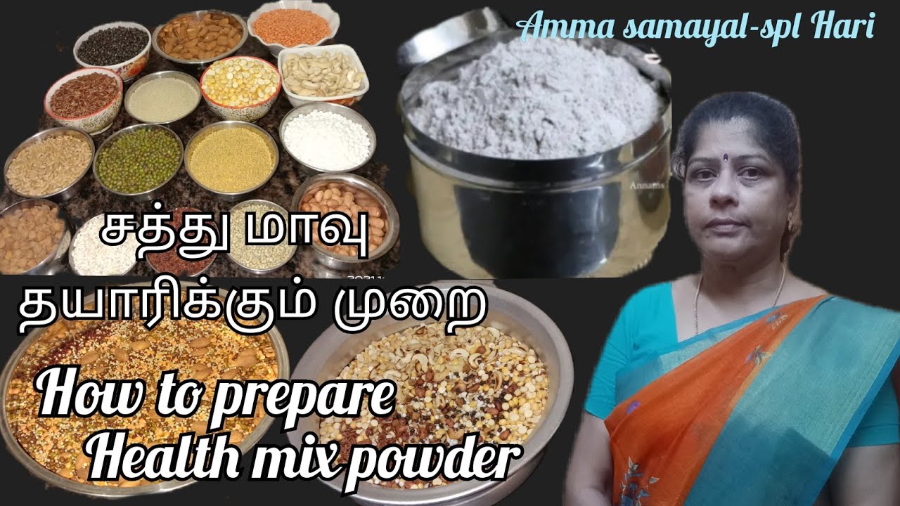 சத்து மாவு தயாரிக்கும் முறை prepare health mix powder in Tamil/sathu